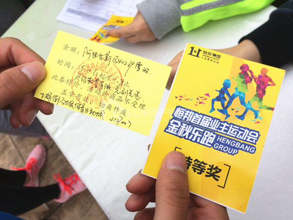 恒邦集团金秋乐跑收官之战:时代青江乐跑进行时!