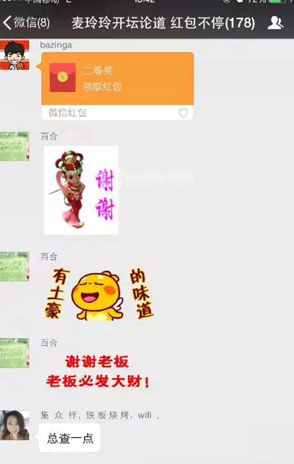 影响大人物的大人物登场乐山，蓝山湾风生水起！