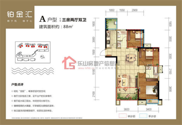 铂金汇优质户型精选 纯正公园观景房24.8万起