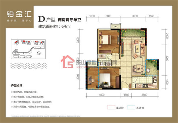 铂金汇优质户型精选 纯正公园观景房24.8万起