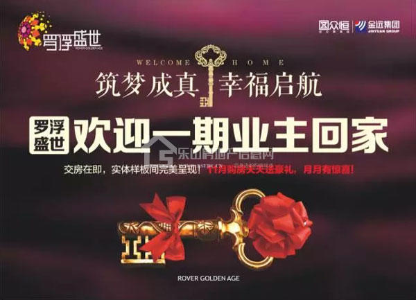 罗浮盛世双11提前抢鲜,11月7日-8日精彩不断 罗浮盛世双11提前抢鲜,11月7日-8日精彩不断