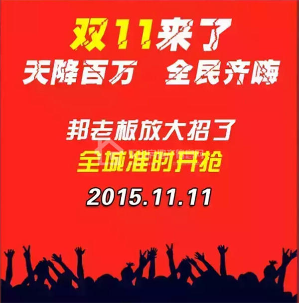 见者有份 邦泰国际社区百万代金券大放送！
