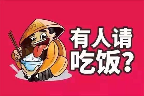 免费吃随便选尽情嗨恒邦集团请乐山人民吃饭