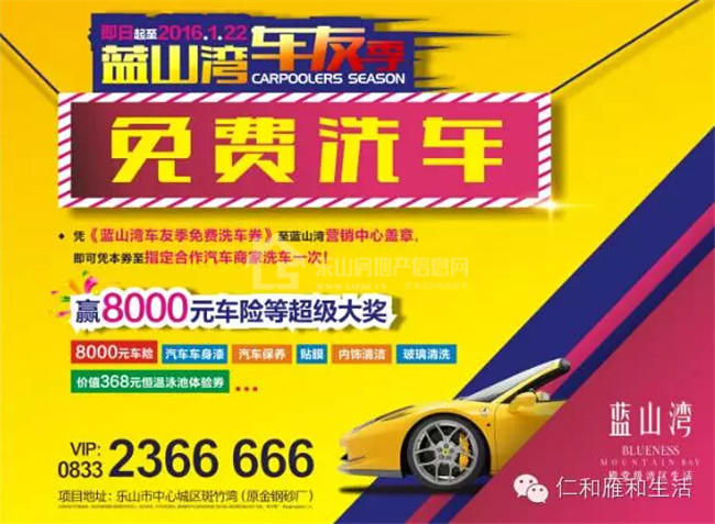 没道理,蓝山湾就是要“洗”欢你! 没道理,蓝山湾就是要“洗”欢你!