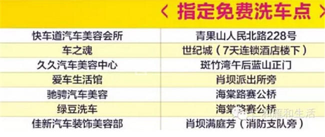 没道理,蓝山湾就是要“洗”欢你! 没道理,蓝山湾就是要“洗”欢你!