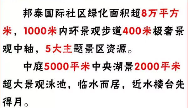 热烈祝贺邦泰国际社区18号楼荣耀封顶！