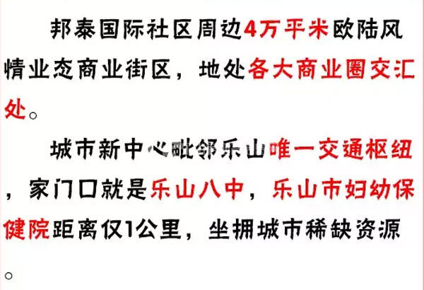 热烈祝贺邦泰国际社区18号楼荣耀封顶！