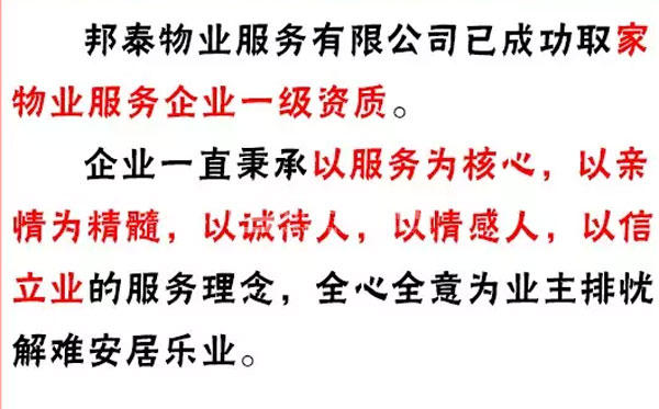 热烈祝贺邦泰国际社区18号楼荣耀封顶！