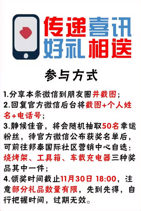 热烈祝贺邦泰国际社区18号楼荣耀封顶！