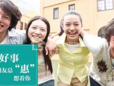 海天“精美家电到访免费抽”四重好礼等您来享！