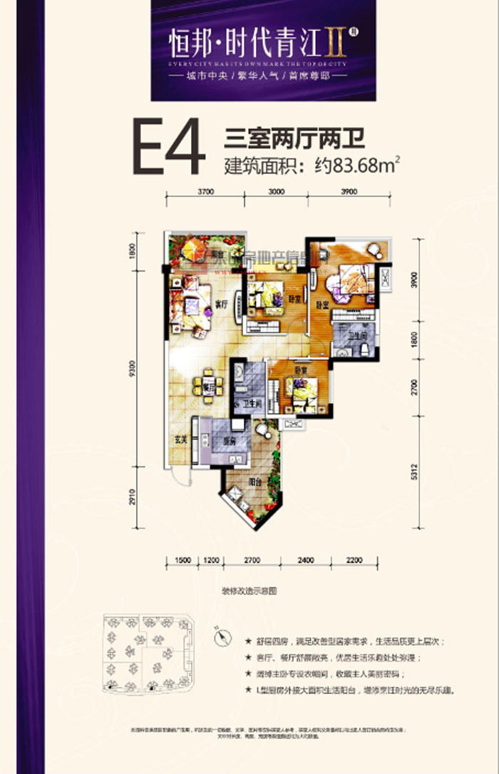 时代青江E4