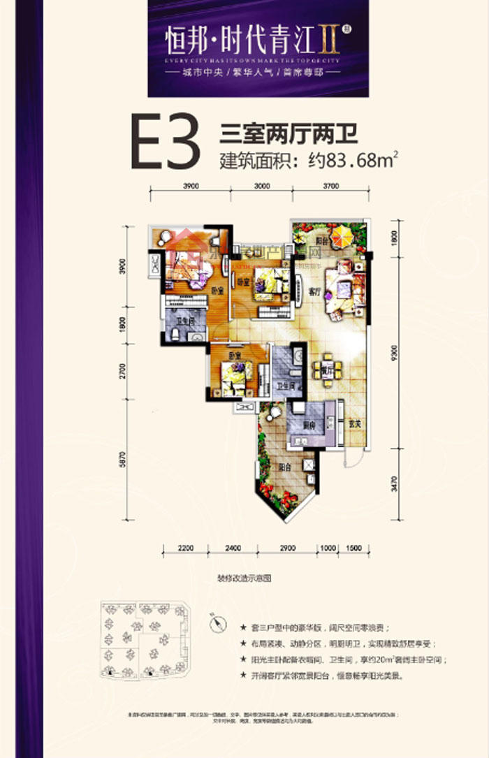 时代青江E3