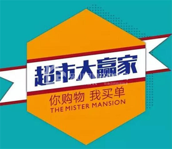 0元抢好货!今天来君悦湾 你购物他买单! 0元抢好货!今天来君悦湾 你购物他买单!