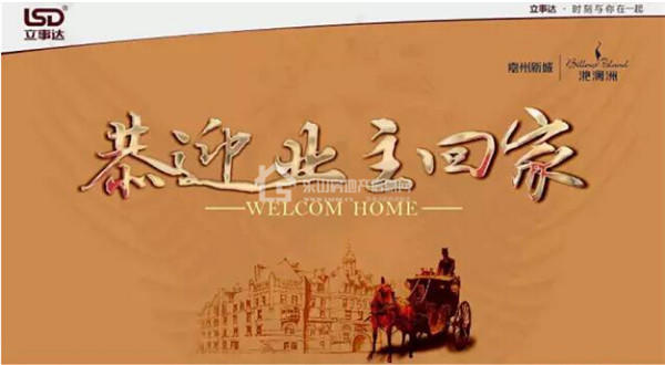 暖冬归家 点亮幸福 滟澜洲央墅12月4日完美交房! 9.jpg