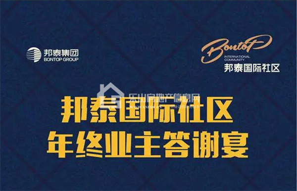 邦泰业主福利到  看表演、吃晚宴、抽旅游全都有！