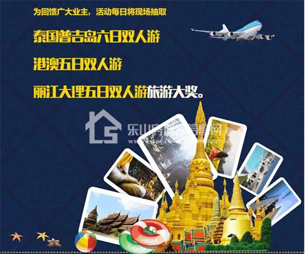 邦泰业主福利到  看表演、吃晚宴、抽旅游全都有！