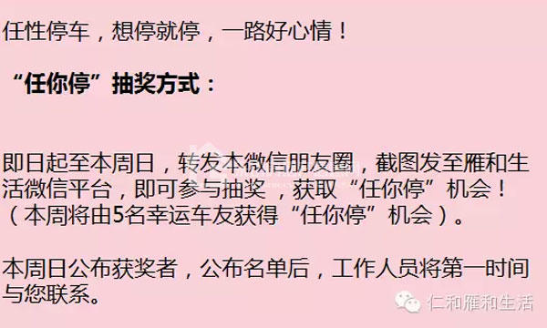 总裁待你如初恋,蓝山湾豪礼再加码! 总裁待你如初恋,蓝山湾豪礼再加码!