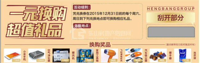 恒邦时代青江双12狂欢购房节即将开启 恒邦时代青江双12狂欢购房节即将开启