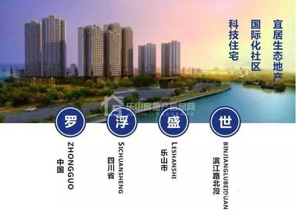 年末买房季：乐山新楼盘优质现房大集合！