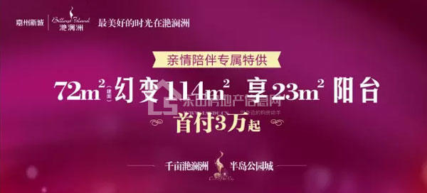 29.6万入手滟澜洲墅景套四 送23㎡大阳台! 29.6万入手滟澜洲墅景套四 送23㎡大阳台!