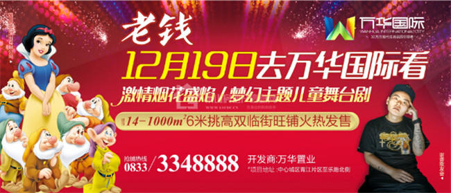 万华国际巨星见面会+绚丽烟花展 抢票倒计时! 万华国际巨星见面会+绚丽烟花展 抢票倒计时!