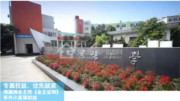 报名须知 1、滟澜洲业主凭合同或房产证,至嘉州新城.滟澜洲客服中心,开具《业主证明》 2、外小:直系子女凭《业主证明》报名,享优先就读权益 3、初中、高中:直系子女凭《业主证明》报名,享自主考试加10分权益 4、滟澜洲业主专享报名时间:即日起至2015年12月25日止 5、地址:新城幼儿园大门内,乐山外小 咨询电话:2182166/5188888 报名须知 1、滟澜洲业主凭合同或房产证,至嘉州新城.滟澜洲客服中心,开具《业主证明》 2、外小:直系子女凭《业主证明》报名,享优先就读权益 3、初中、高中:直系子女凭《业主证明》报名,享自主考试加10分权益 4、滟澜洲业主专享报名时间:即日起至2015年12月25日止 5、地址:新城幼儿园大门内,乐山外小 咨询电话:2182166/5188888