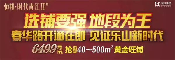 春华路预计春节通车 2016商机不可泄漏! 春华路预计春节通车 2016商机不可泄漏!