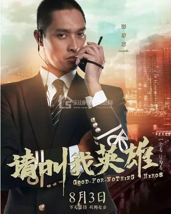 乐山惊现香港巨星正扎堆拍摄!速来蓝山湾! 乐山惊现香港巨星正扎堆拍摄!速来蓝山湾!