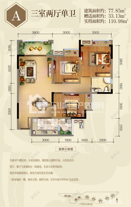 中信国安·峨眉国安府