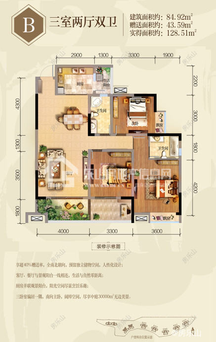中信国安·峨眉国安府B