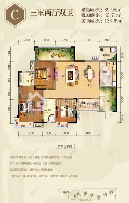 中信国安·峨眉国安府C