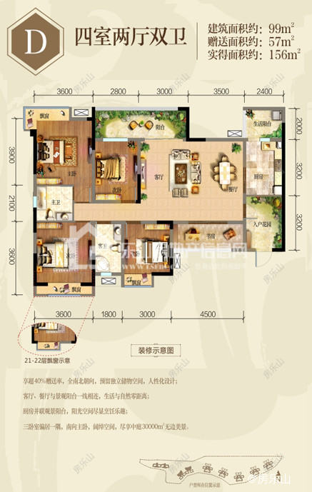 中信国安·峨眉国安府D
