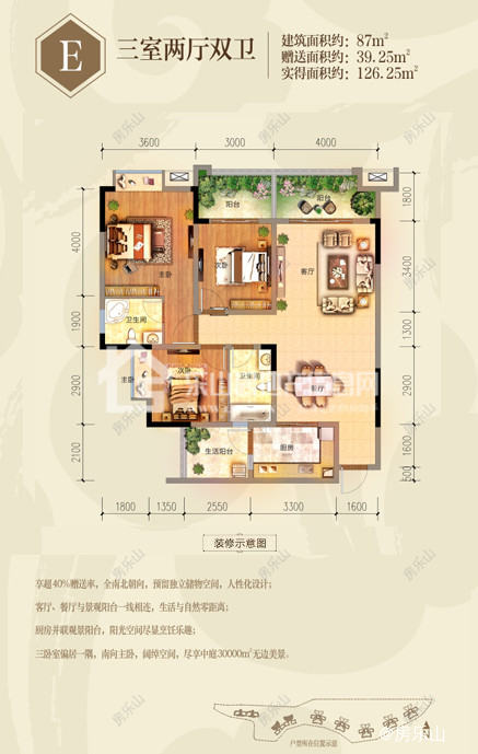 中信国安·峨眉国安府E