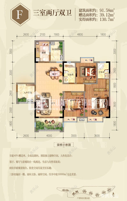 中信国安·峨眉国安府F