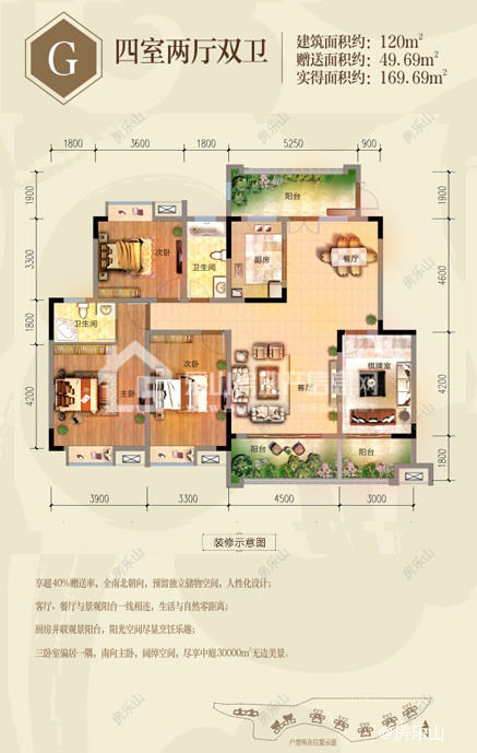 中信国安·峨眉国安府G