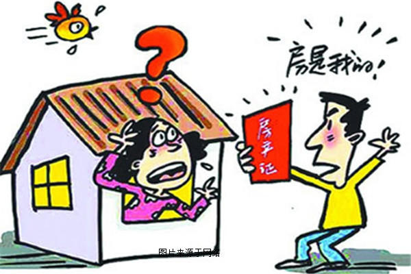乐山二手房诈骗骗子常用的5种手段 四招预防!