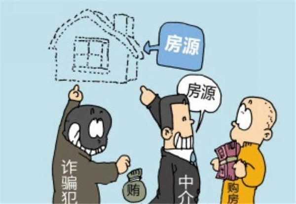 乐山二手房诈骗骗子常用的5种手段 四招预防!