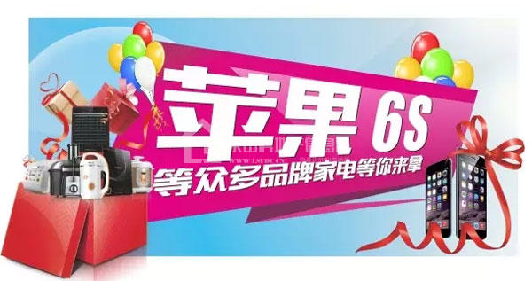 五洲汉唐新年新气象 iPhone6S送送送! 五洲汉唐新年新气象 iPhone6S送送送!