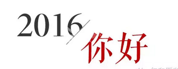 2015年仁和完美交付4500户，2016年豪礼相送再启程
