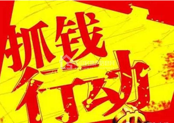 2015年仁和完美交付4500户，2016年豪礼相送再启程