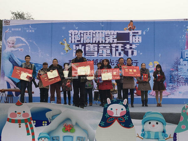 滟澜洲冰雪盛宴喜迎新年 精彩纷呈欢乐不停! 滟澜洲冰雪盛宴喜迎新年 精彩纷呈欢乐不停!