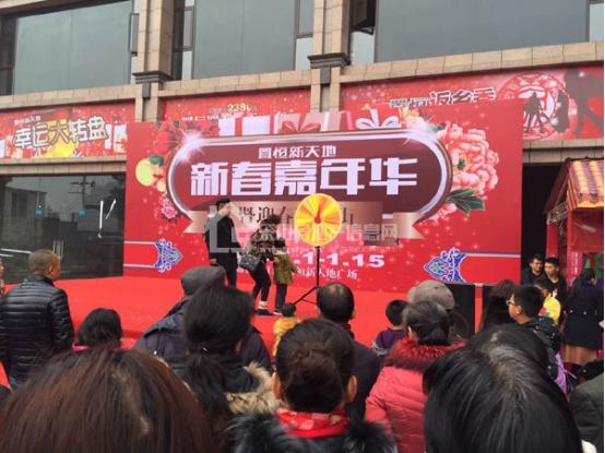 置恒新天地新春嘉年华 今日热闹开街气氛火爆!
