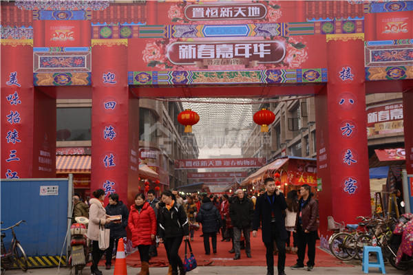 热闹抢年货 置恒新天地迎春购物街火爆开街!