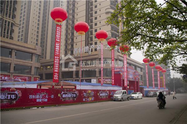 热闹抢年货 置恒新天地迎春购物街火爆开街!