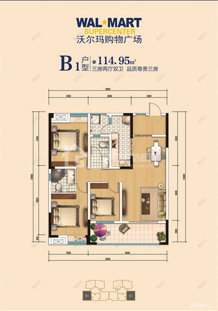 沃尔玛购物广场B1