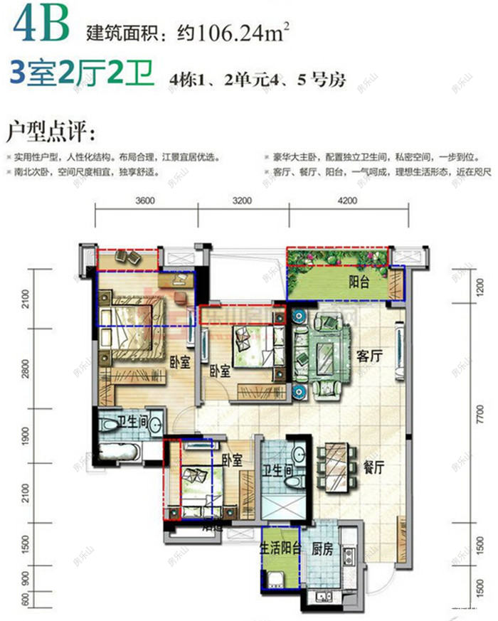 翡翠国际君悦湾4B