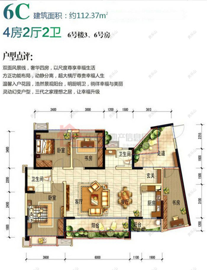 翡翠国际君悦湾6C