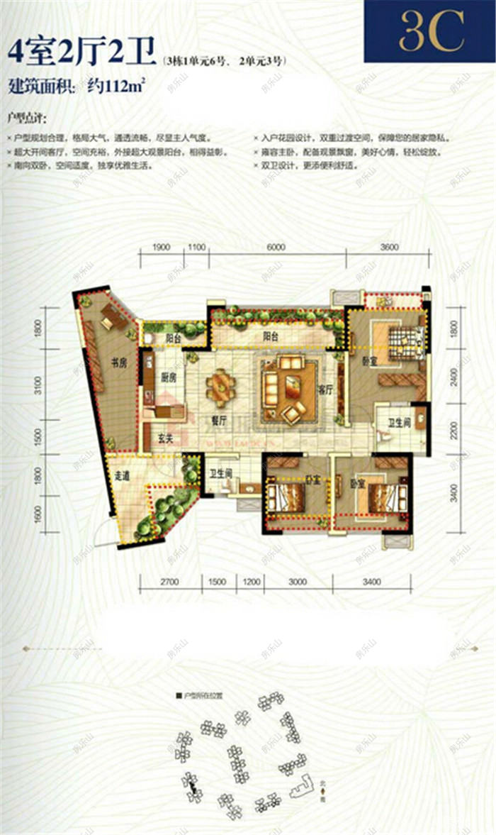 翡翠国际君悦湾3C