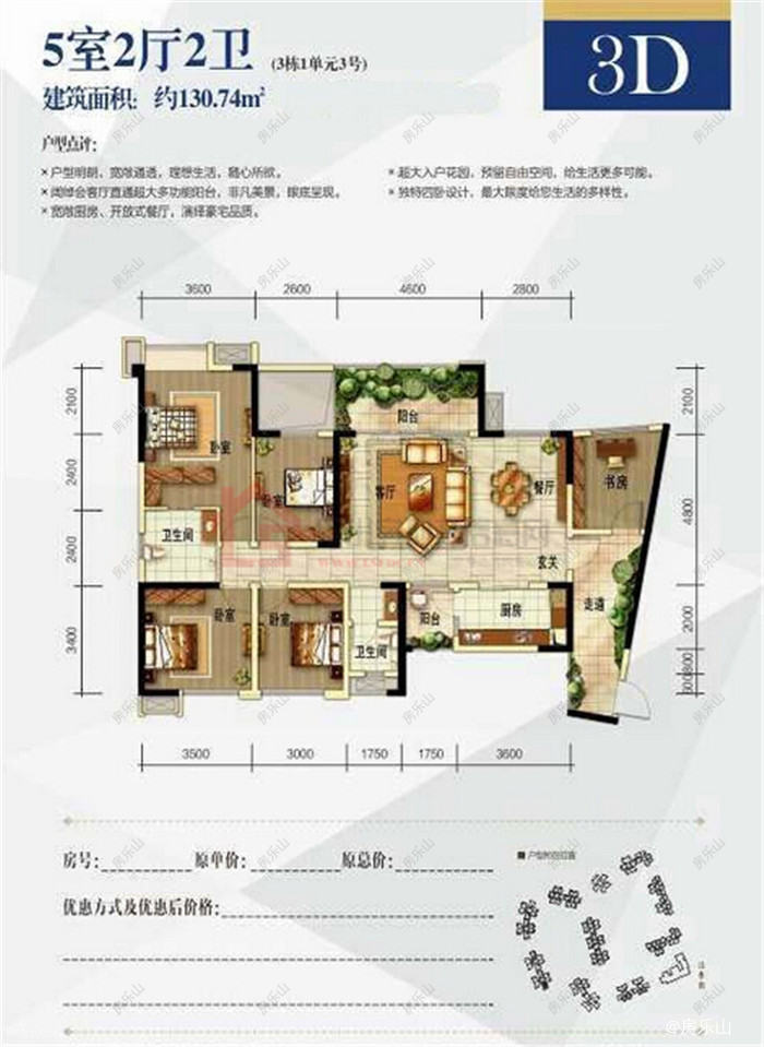 翡翠国际君悦湾3D