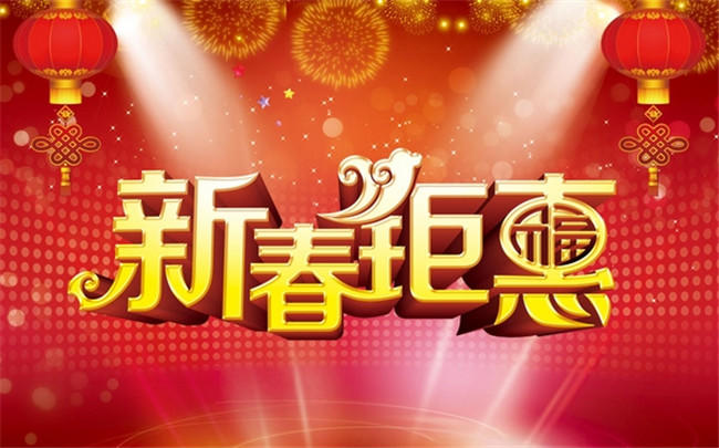 房交会前最后一波福利 乐山新楼盘优惠抢先看！